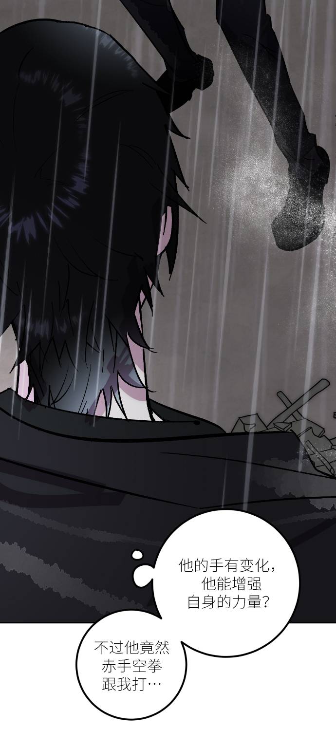 [第49话] 悲叹的假面（1）42