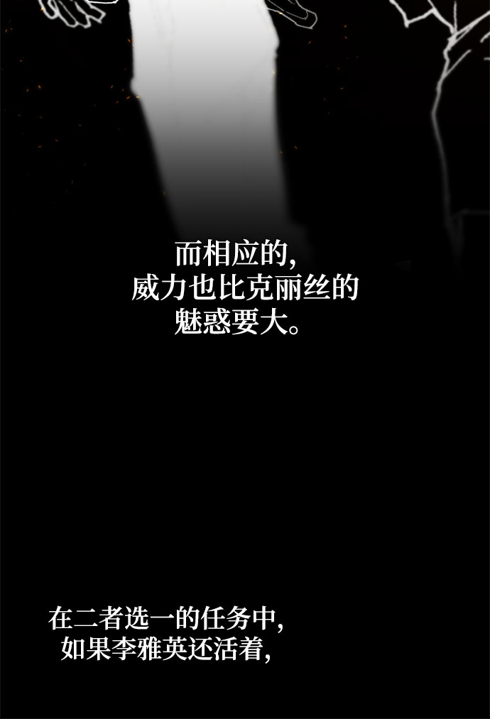 [第84话] 贝希摩斯（1）57