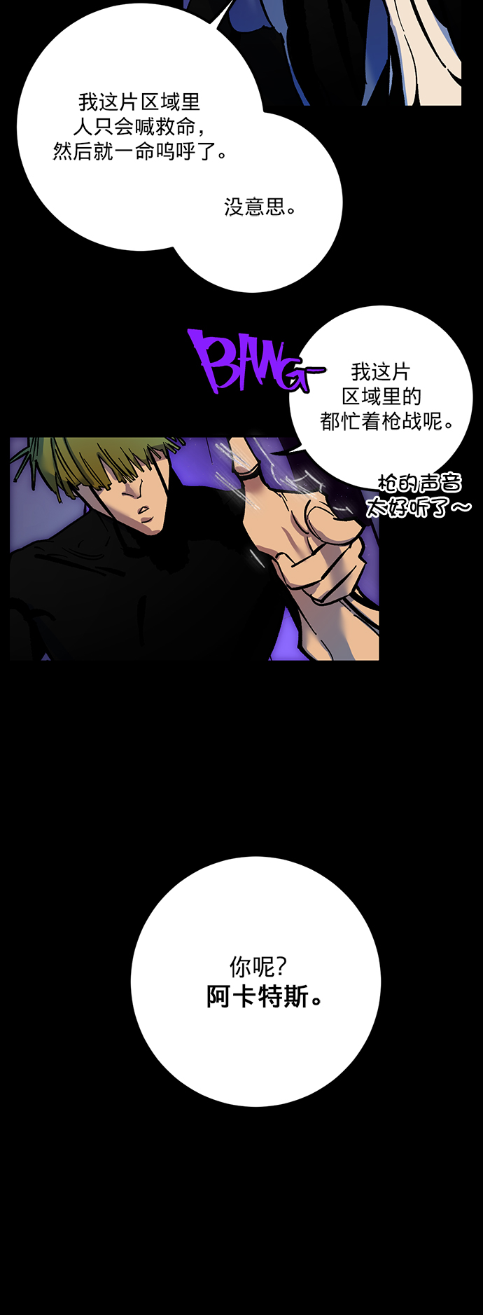 [第4话] 角色扮演游戏（2）72