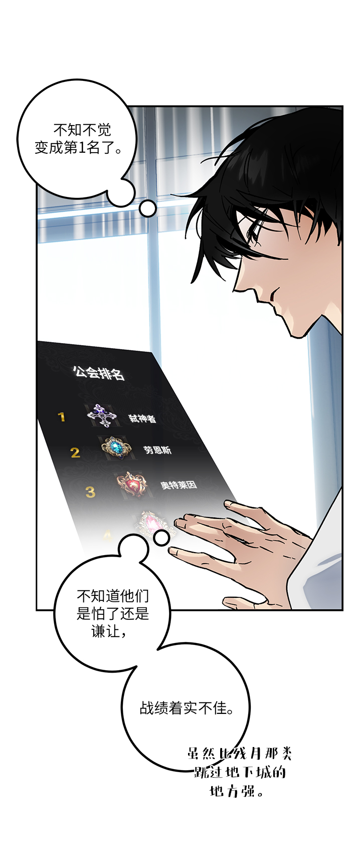 [第62话] 发狂的魔王40