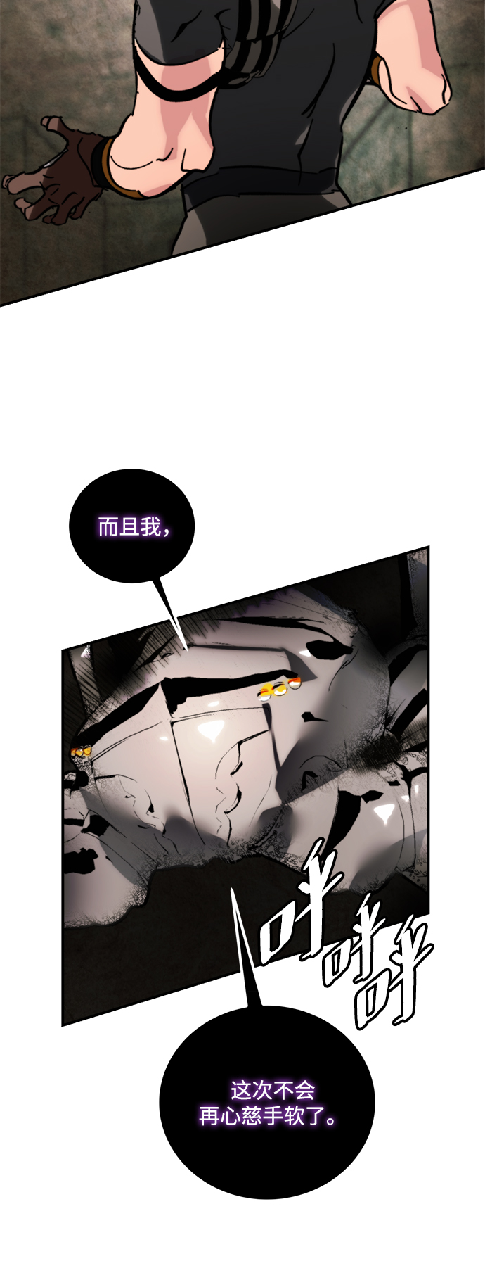 [第58话] 英雄的心脏（2）66