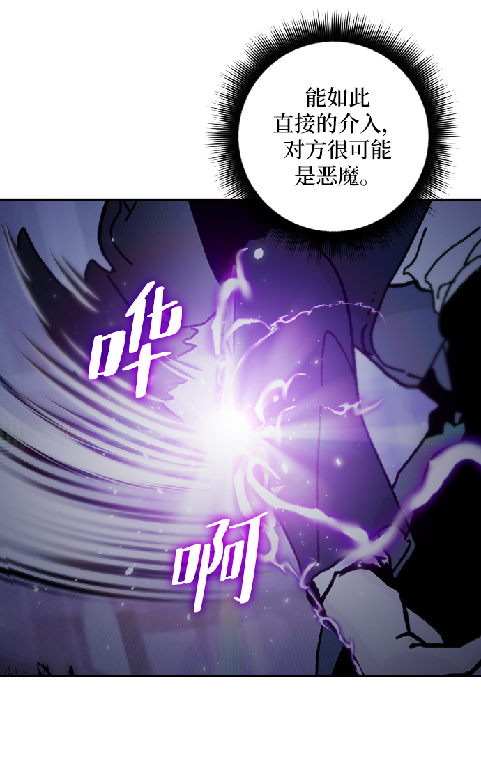 第一季 最终话. 弑神者33