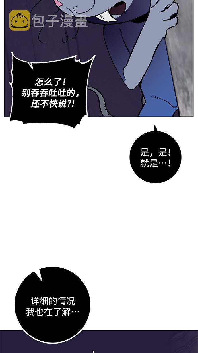 [第35话] 乌鸦座的卡拉斯（1）71