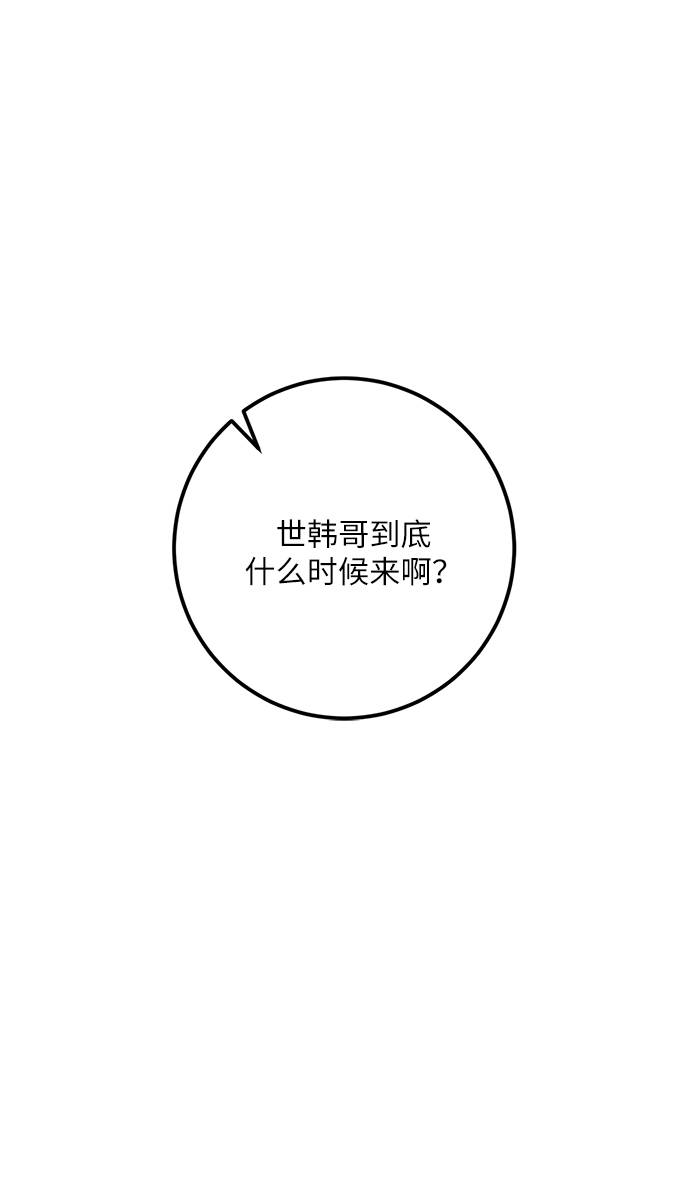 [第33话] 海星（4）85