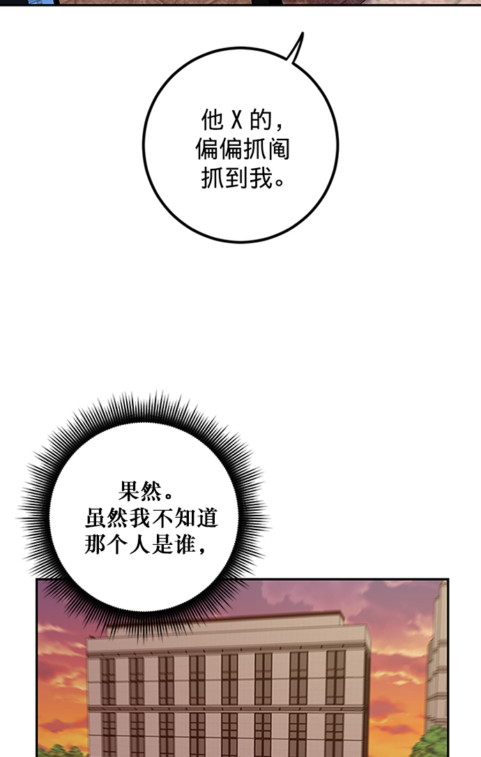 [第6话] 天煞星72