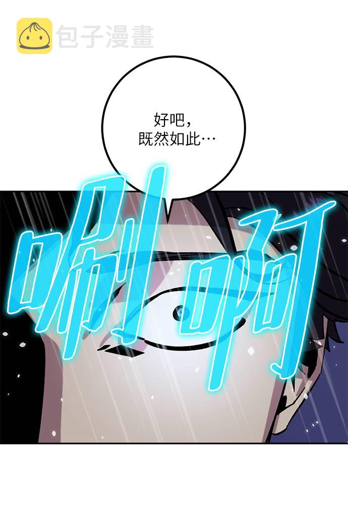 [第47话] 契约者申慈云（2）58
