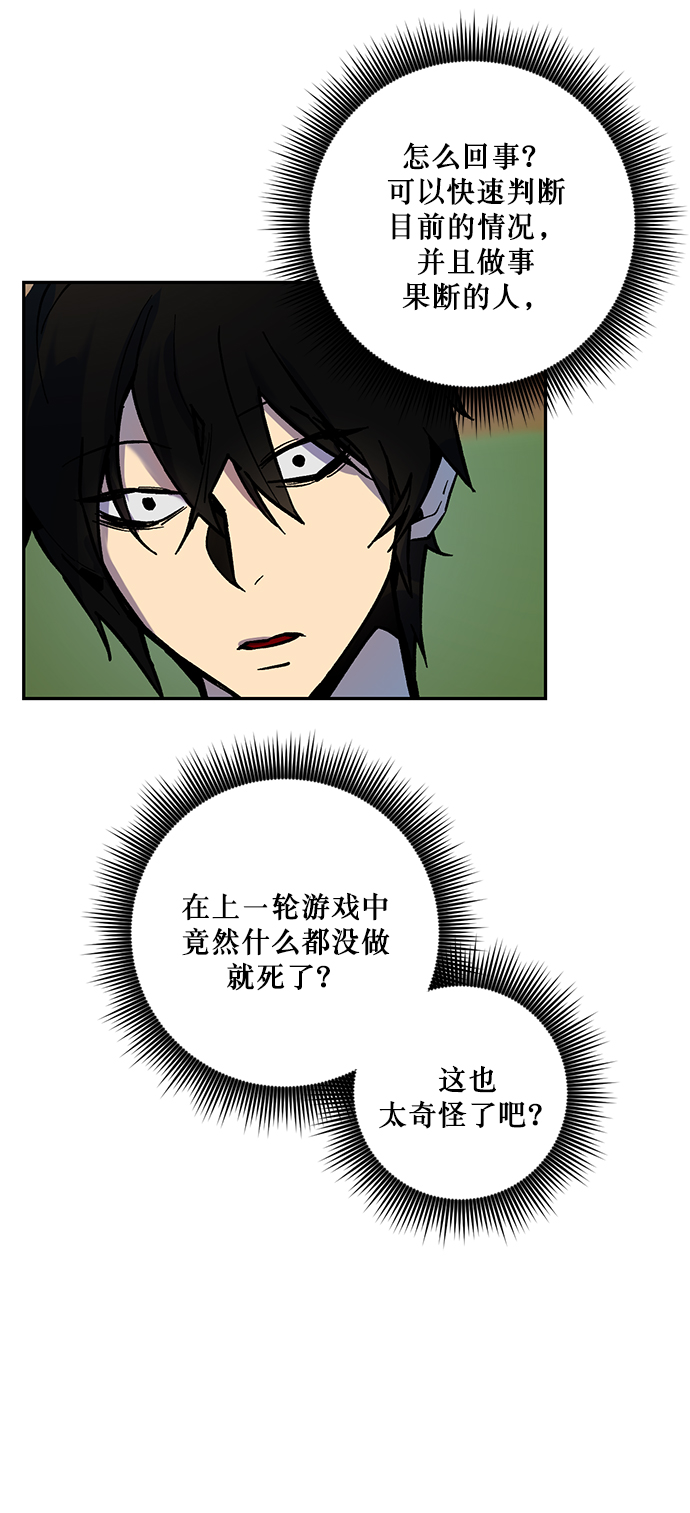 [第7话] 逃离（1）35