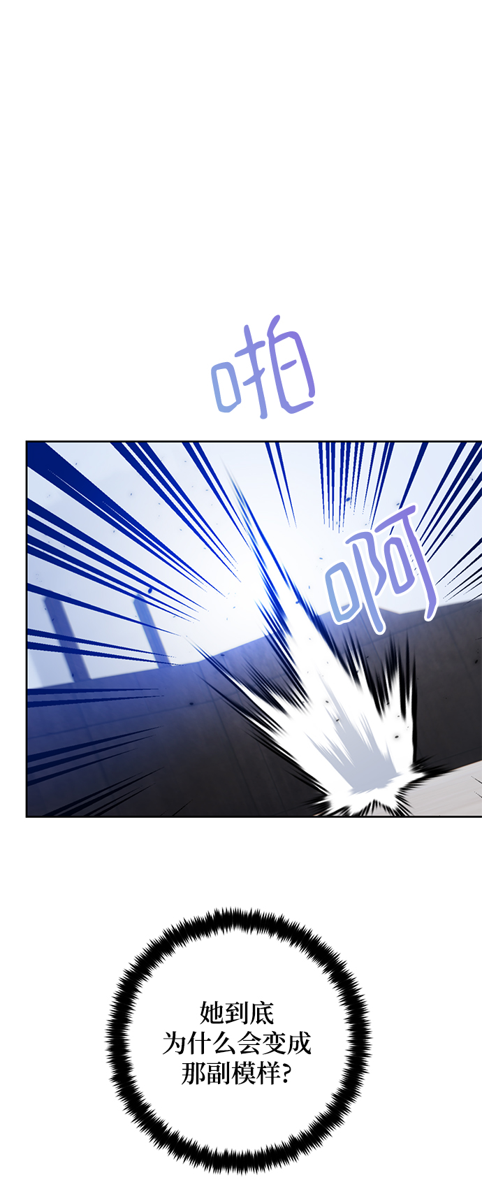 [第95话] 病娇女的爱（1）15