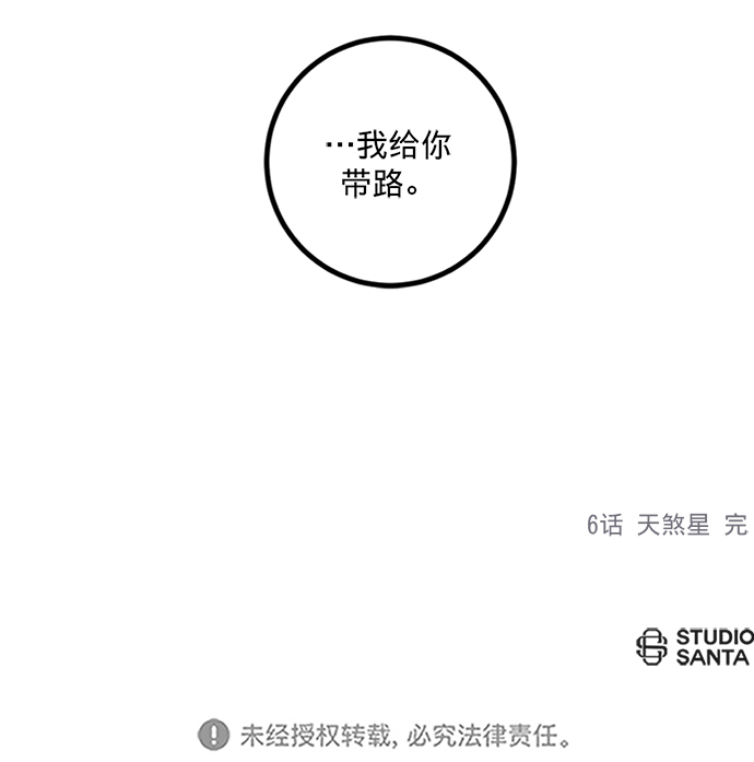 [第6话] 天煞星97