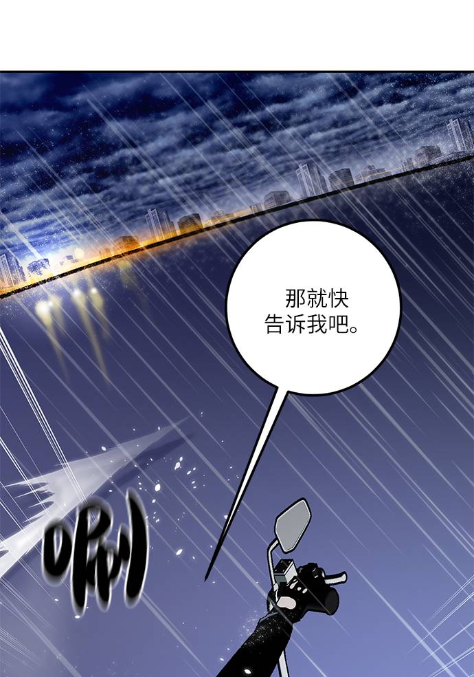[第47话] 契约者申慈云（2）59