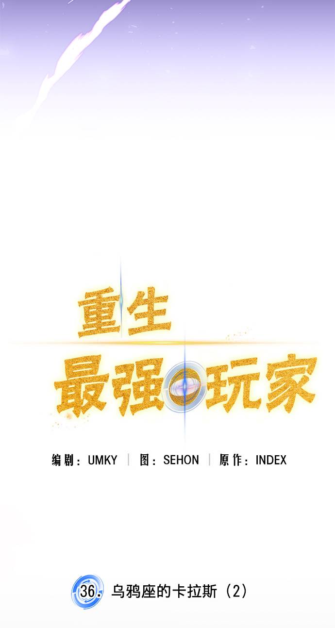 [第36话] 乌鸦座的卡拉斯（2）5