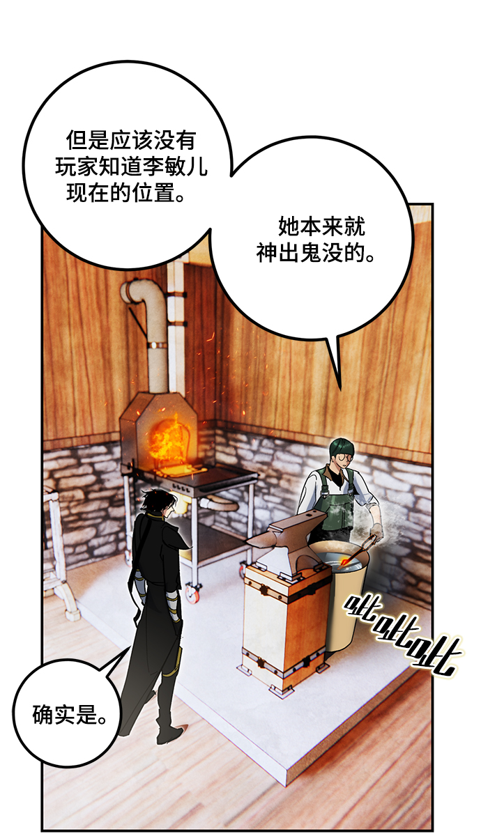 [第64话] 梦想的地下城（2）58