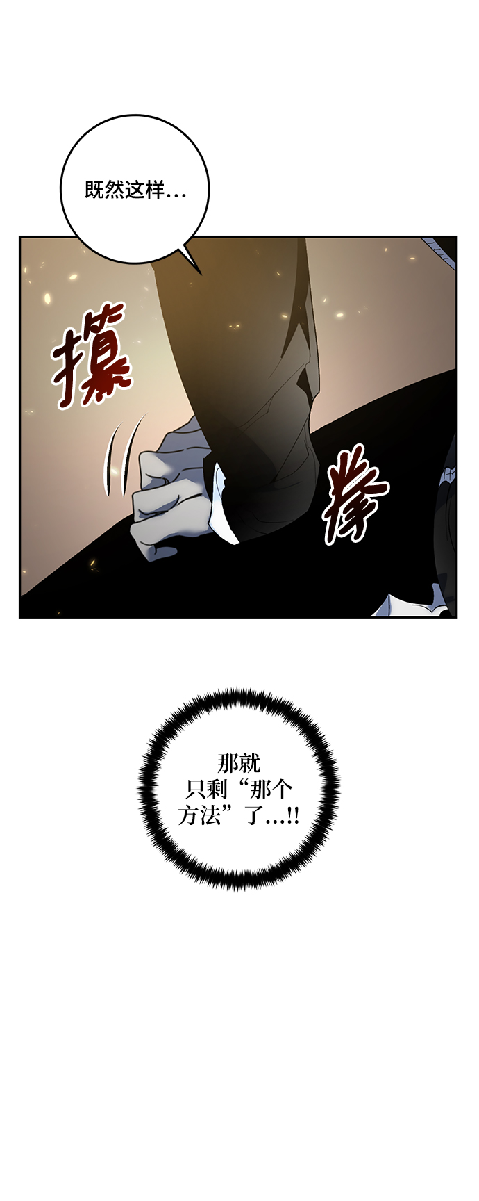 [第76话] 寻找恶魔的人（3）5