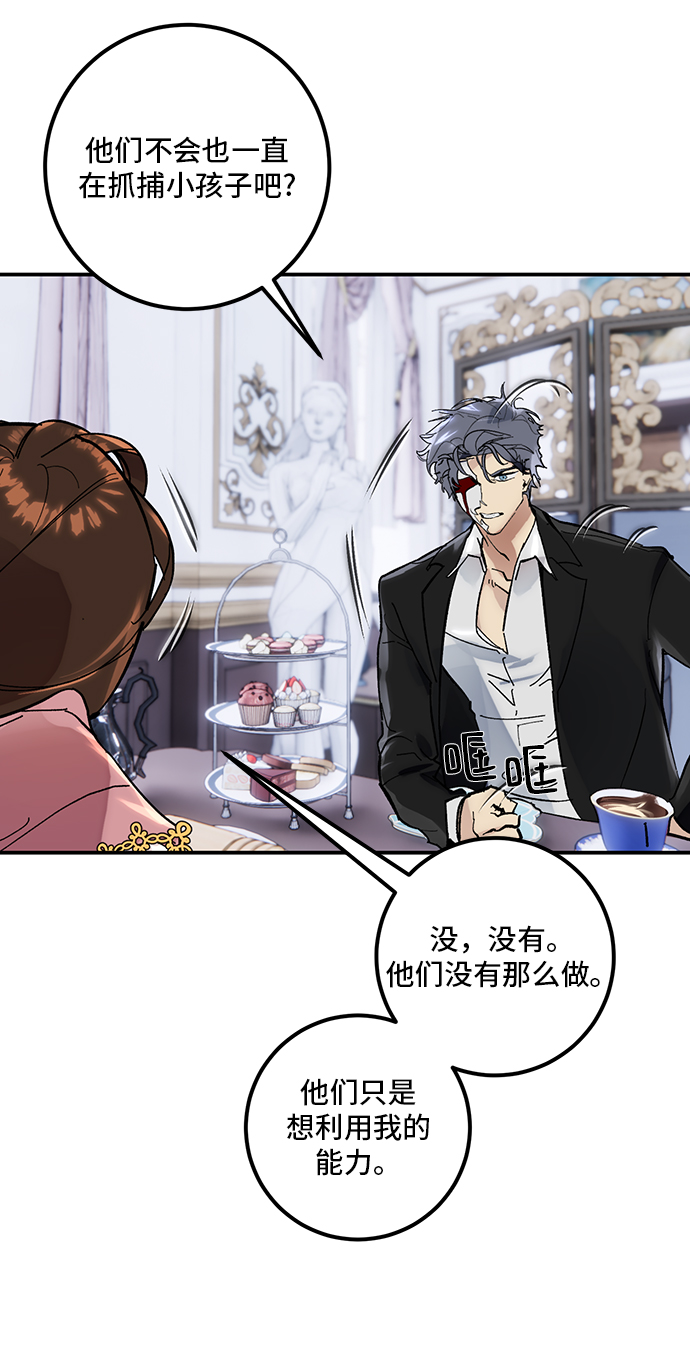 [第62话] 发狂的魔王17