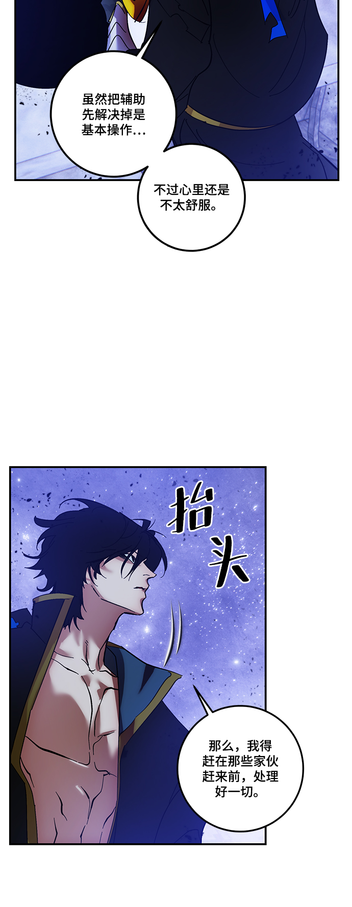 [第68话] 阿加泰（1）62