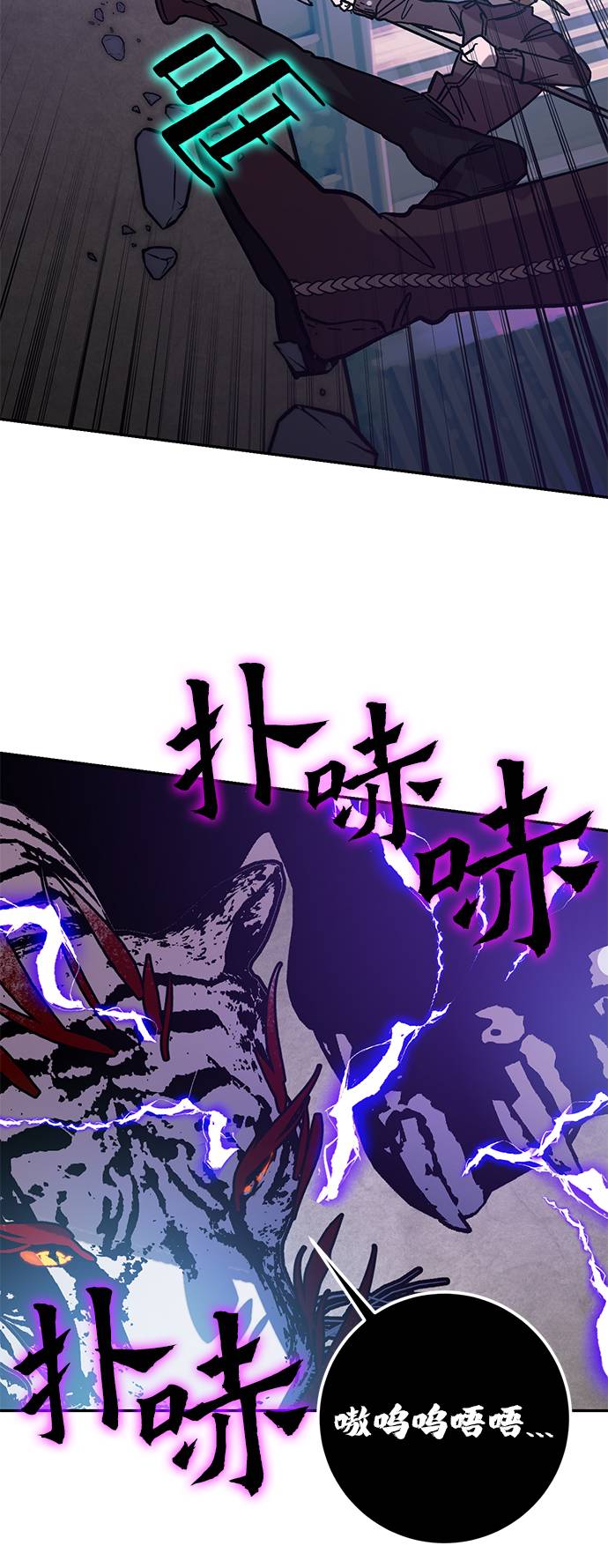 [第43话] 围剿穷奇（2）63
