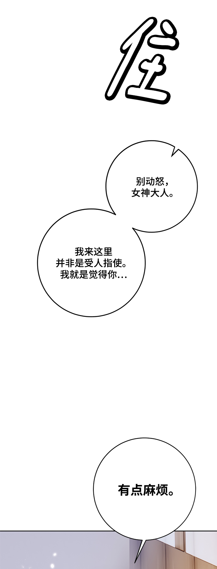 [第104话] 正面突破（2）23