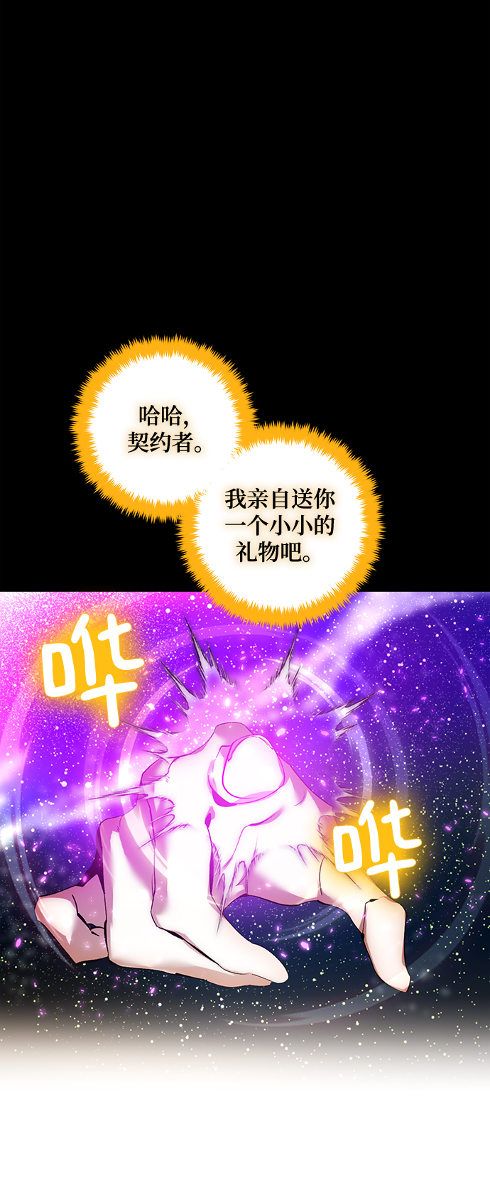 [第74话] 寻找恶魔的人（1）11