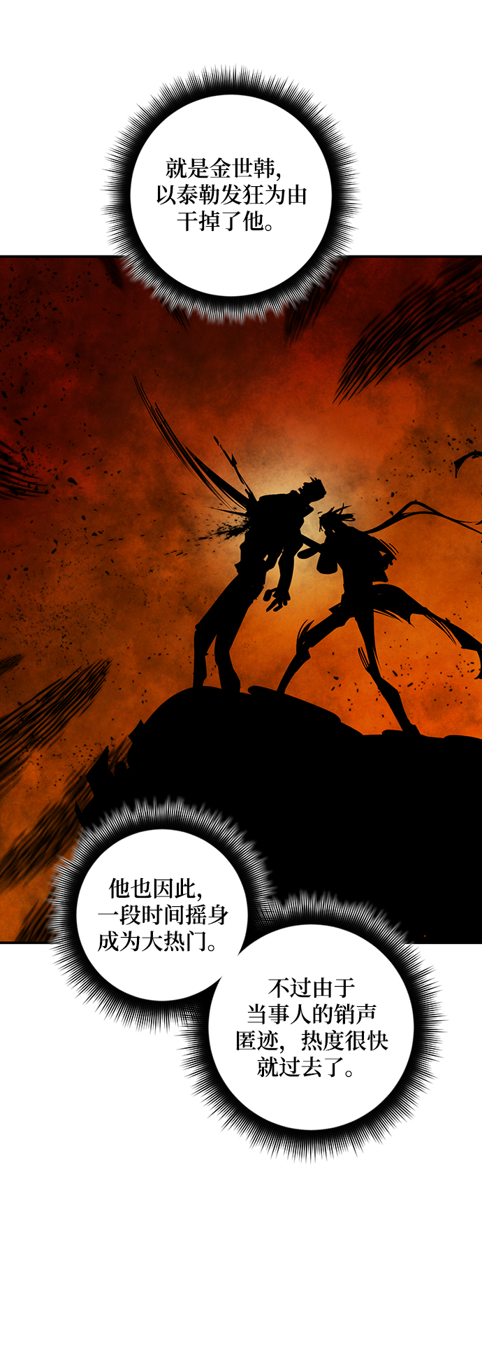 [第67话] 两者选一（2）49
