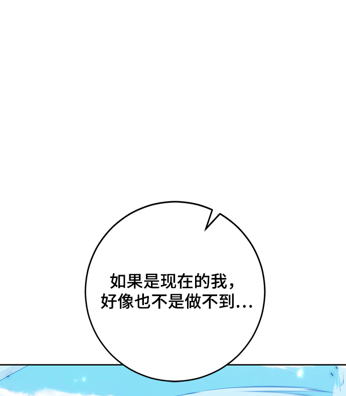 [第86话] 贝希摩斯（3）53