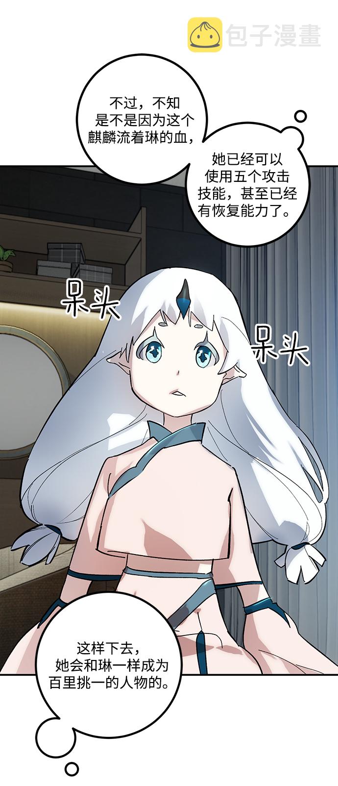 [第62话] 发狂的魔王48