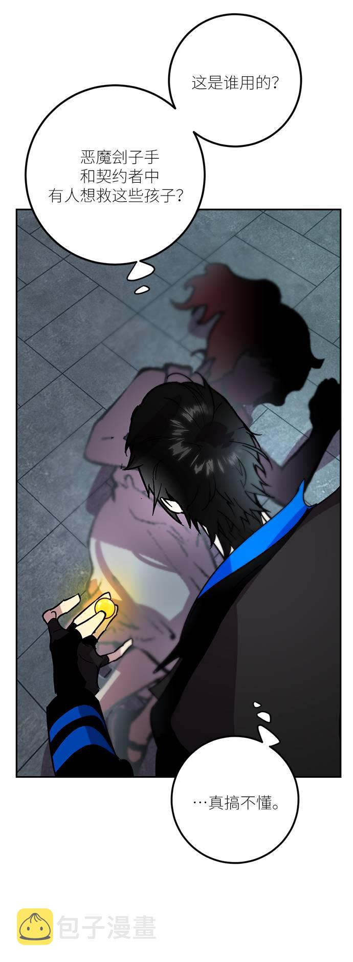 [第47话] 契约者申慈云（2）25