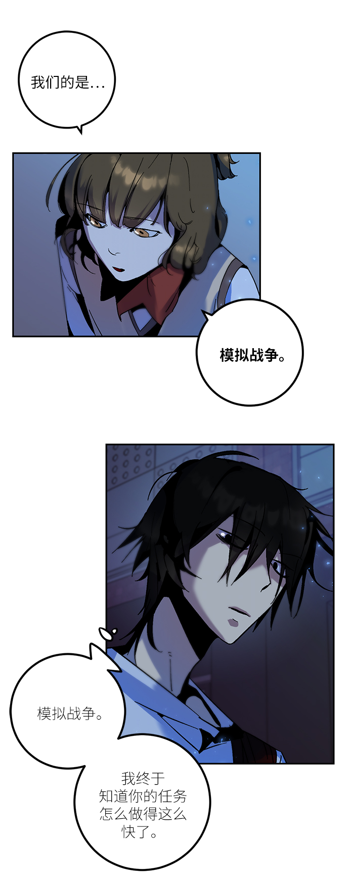 [第14话] 游戏的乐趣30