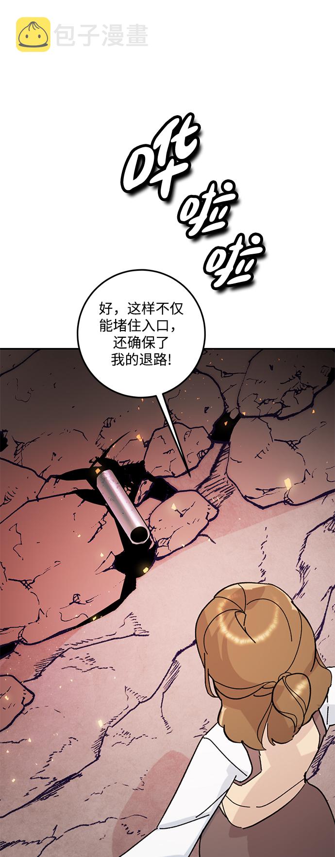 [第53话] 地下城争夺战（1）50