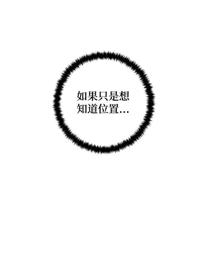 [第75话] 寻找恶魔的人（2）8