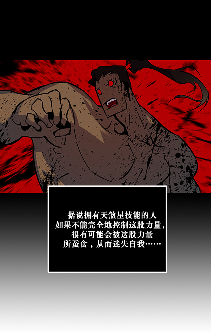 [第6话] 天煞星27