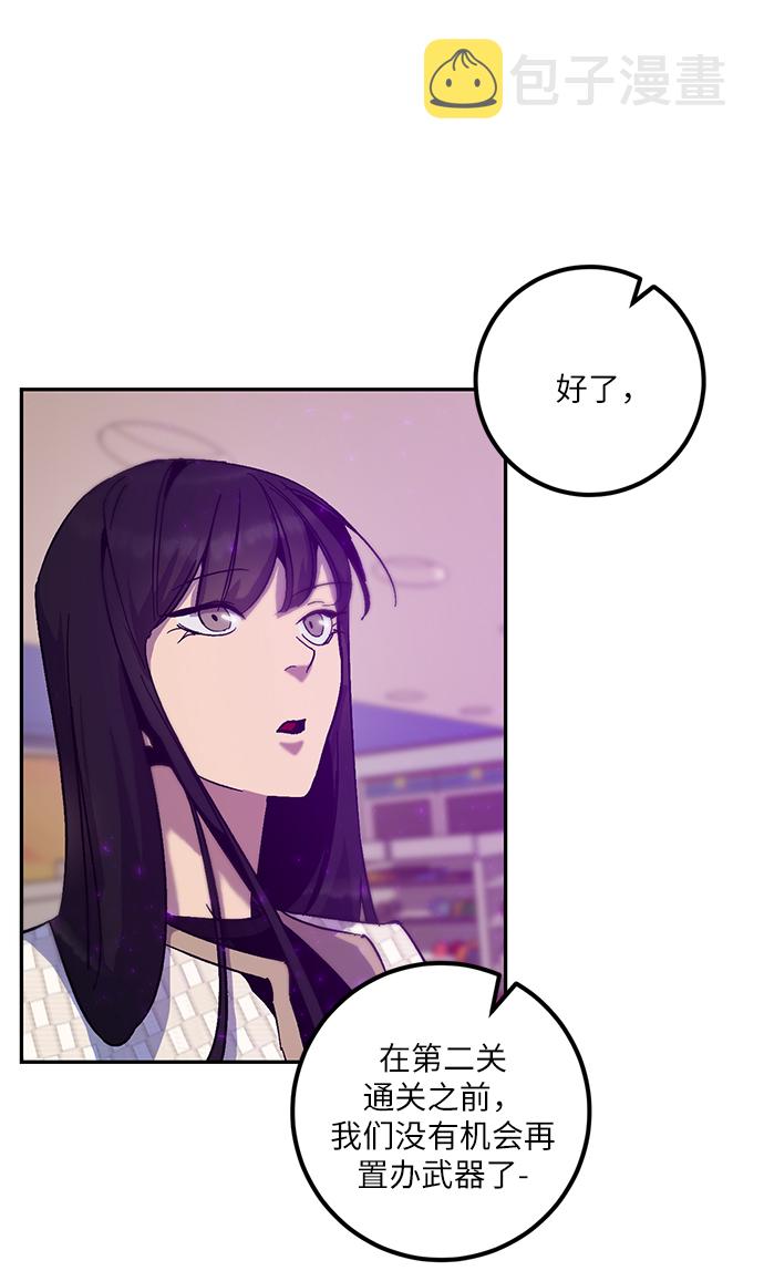 [第13话] 培养队友的方法（3）44