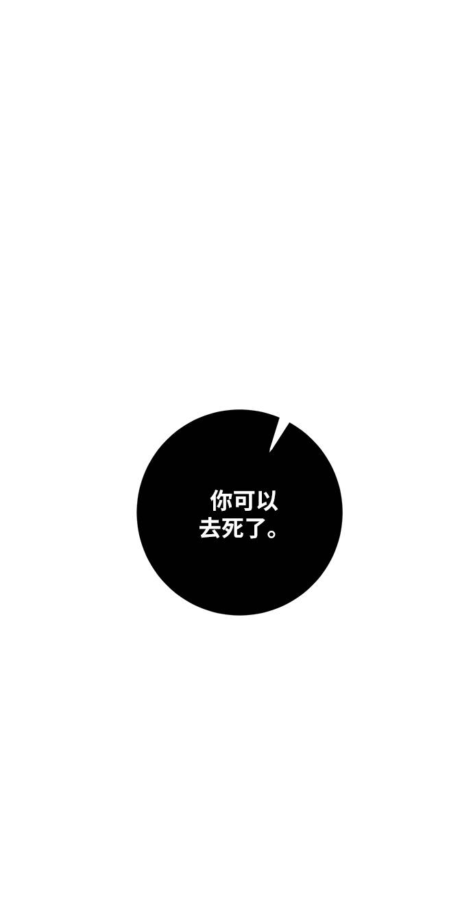 [第37话] 乌鸦座的卡拉斯（3）37