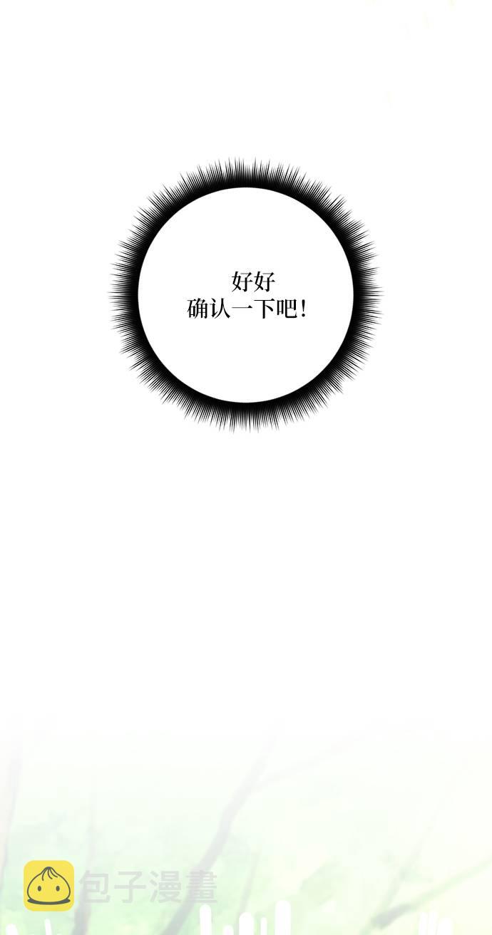 [第31话] 海星（2）3