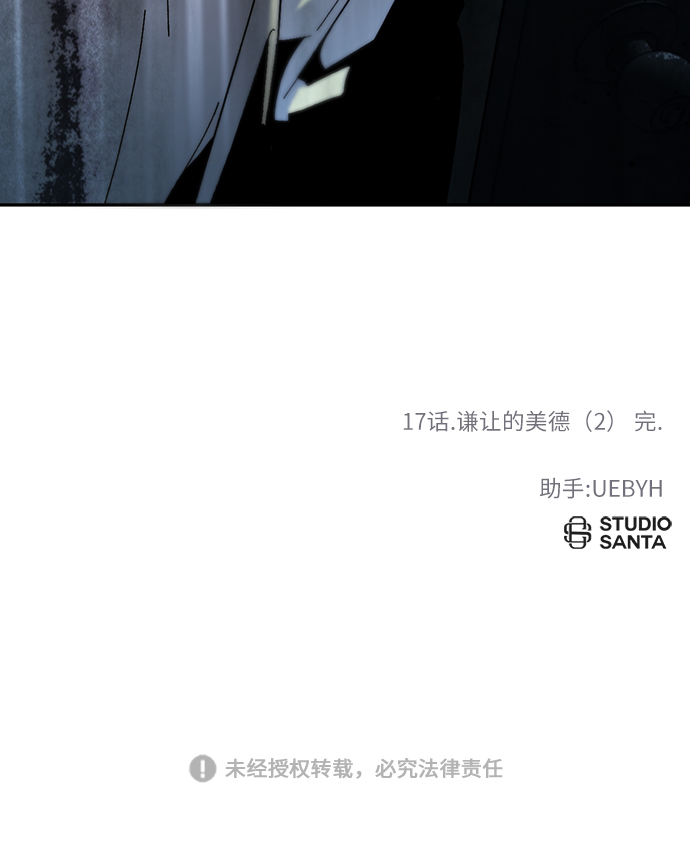 [第17话] 谦让的美德（2）72