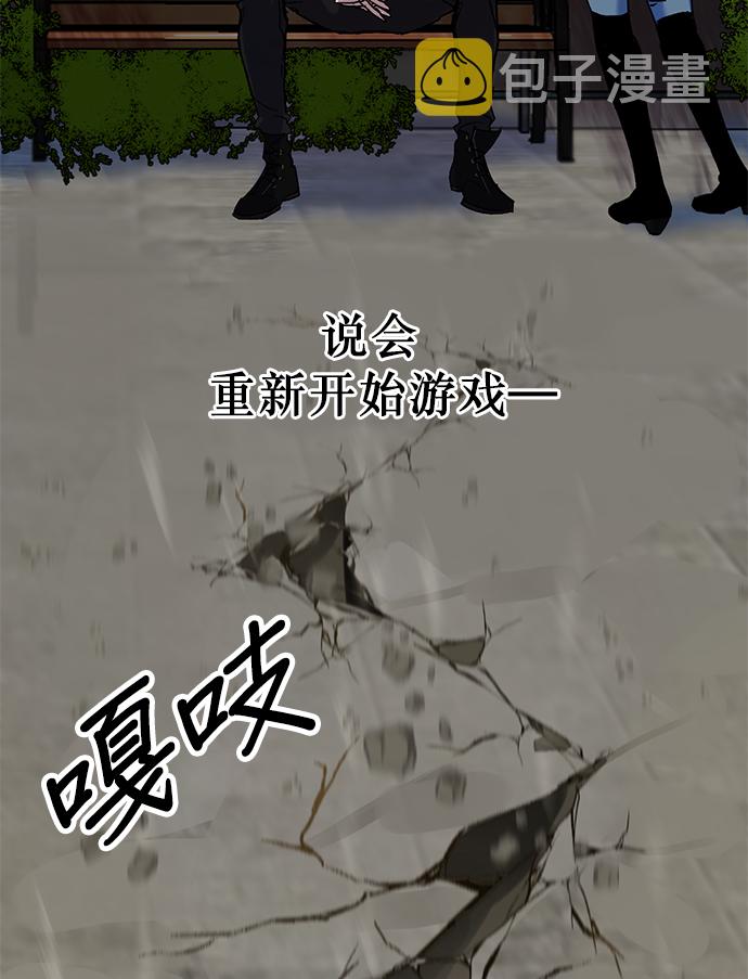 [第1话] BAD ENDING70