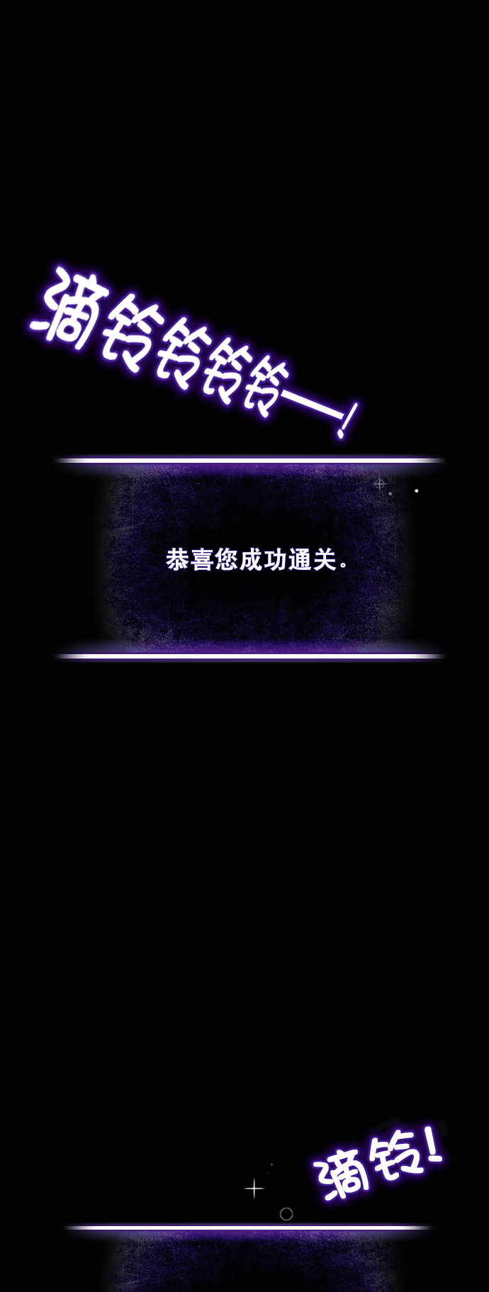 [第1话] BAD ENDING0
