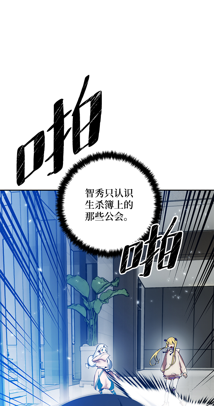 [第75话] 寻找恶魔的人（2）38