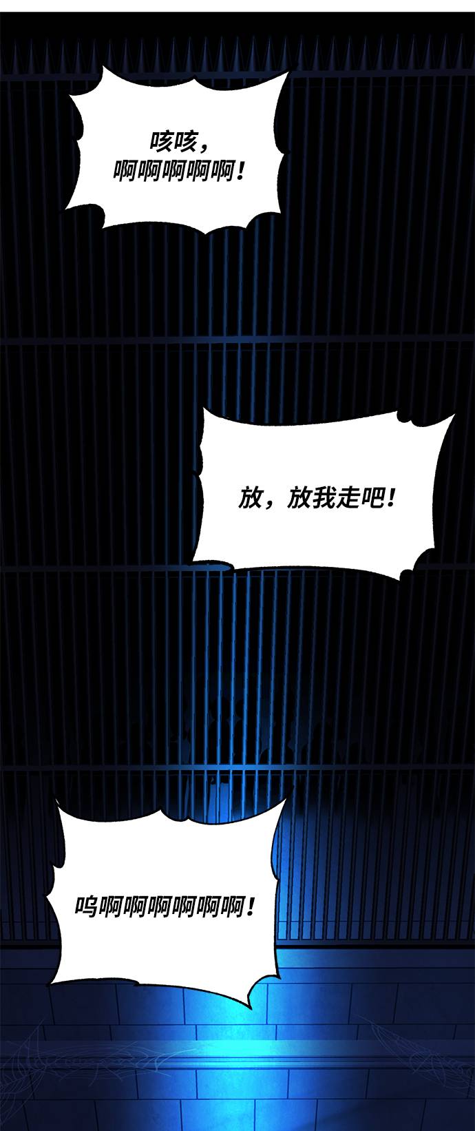 [第46话] 契约者申慈云（1）63