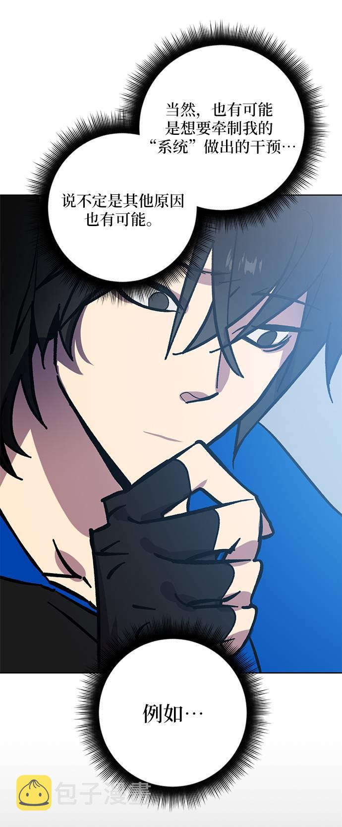 [第41话] 破灭的尖兵（2）49