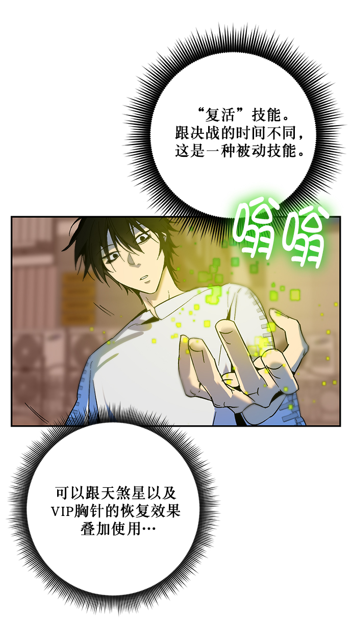 [第11话] 培养队友的方法（1）18