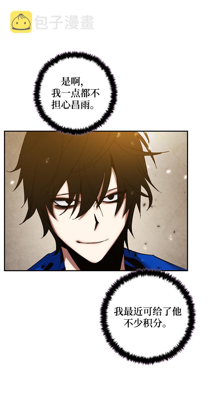 [第79话] 活动任务（1）54