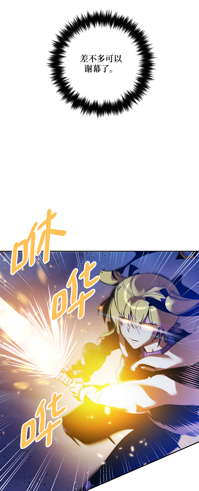 [第73话] 逆行的魔法（3）21