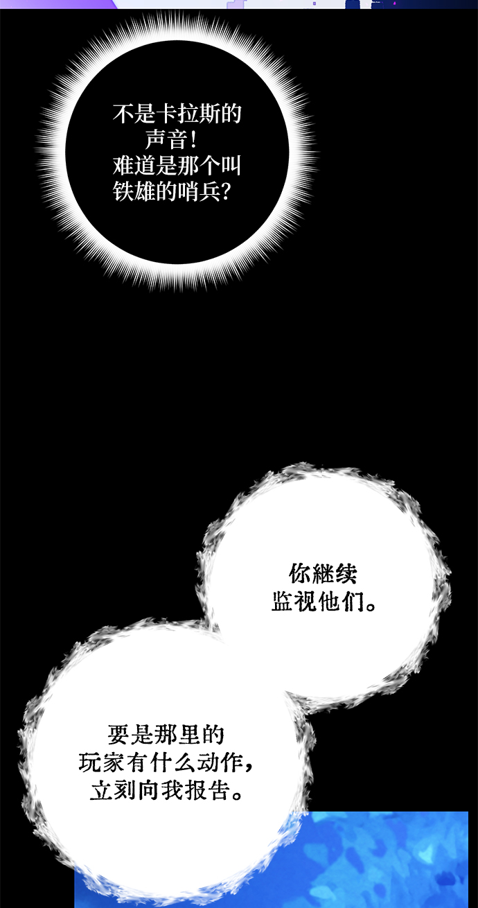 [第29话] 开始的变化（4）88