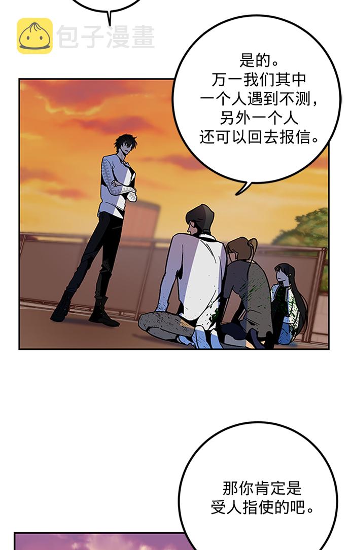 [第6话] 天煞星69