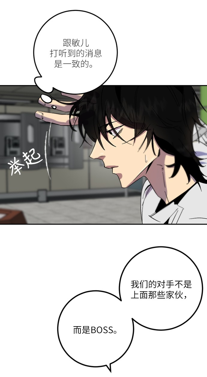 [第15话] 第2关59