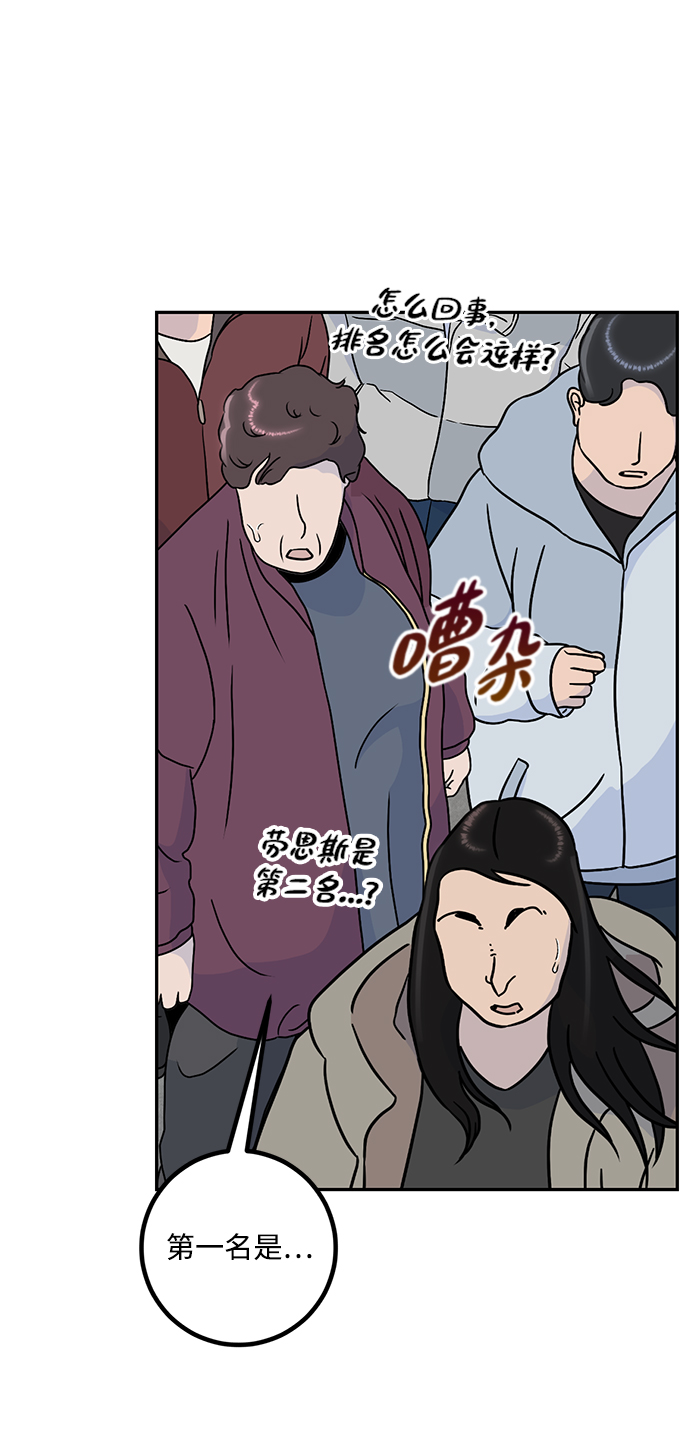 [第54话] 地下城争夺战（2）56