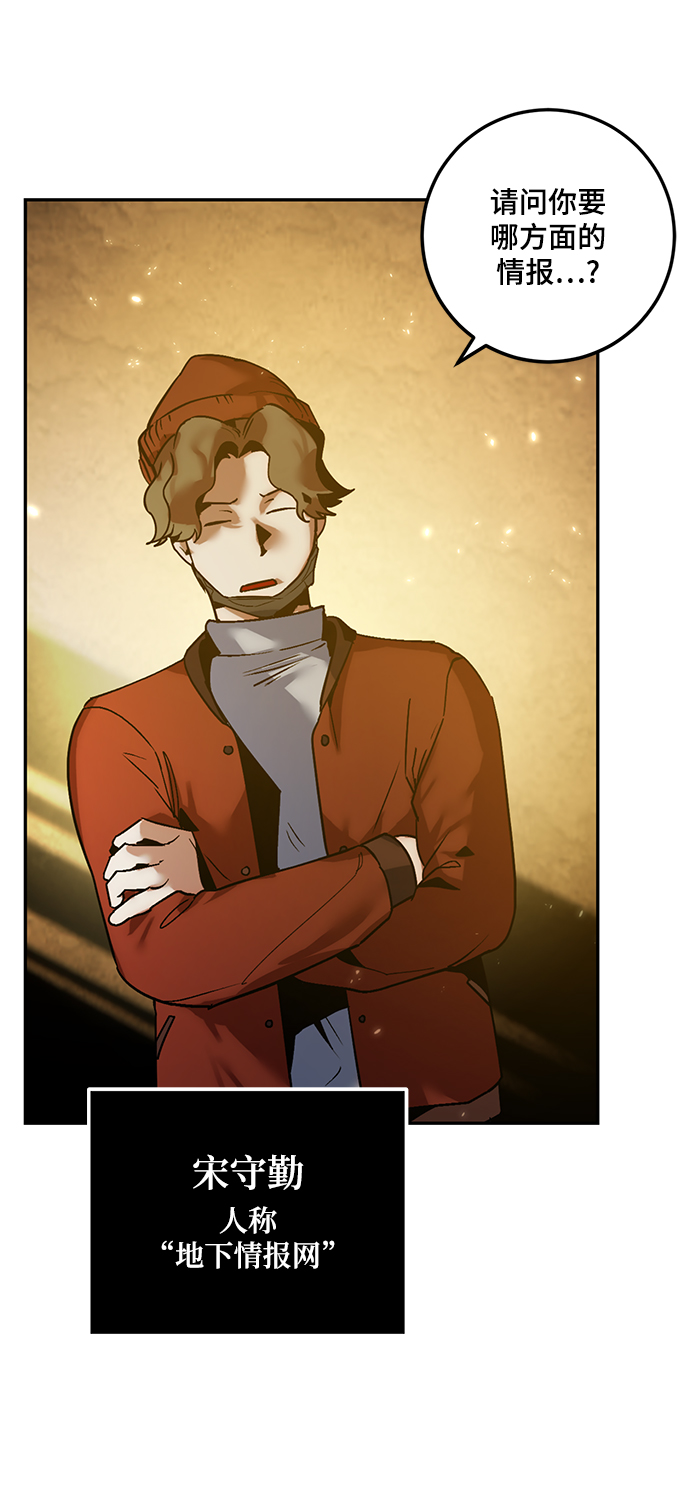 [第75话] 寻找恶魔的人（2）4