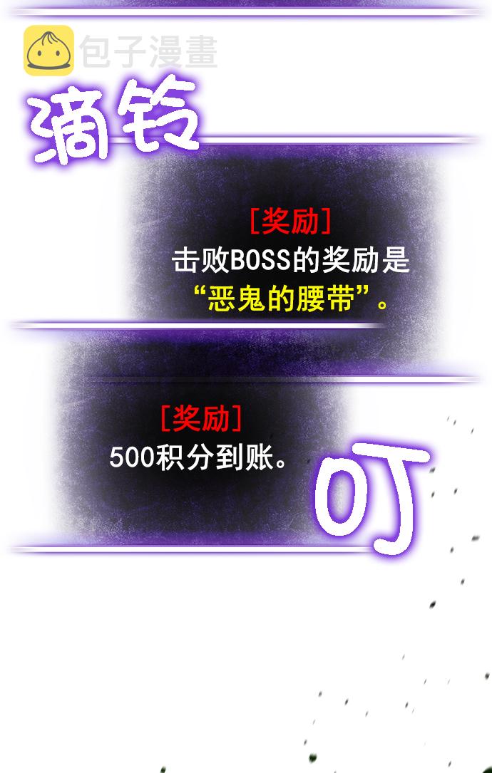 [第5话] 隐藏BOSS97