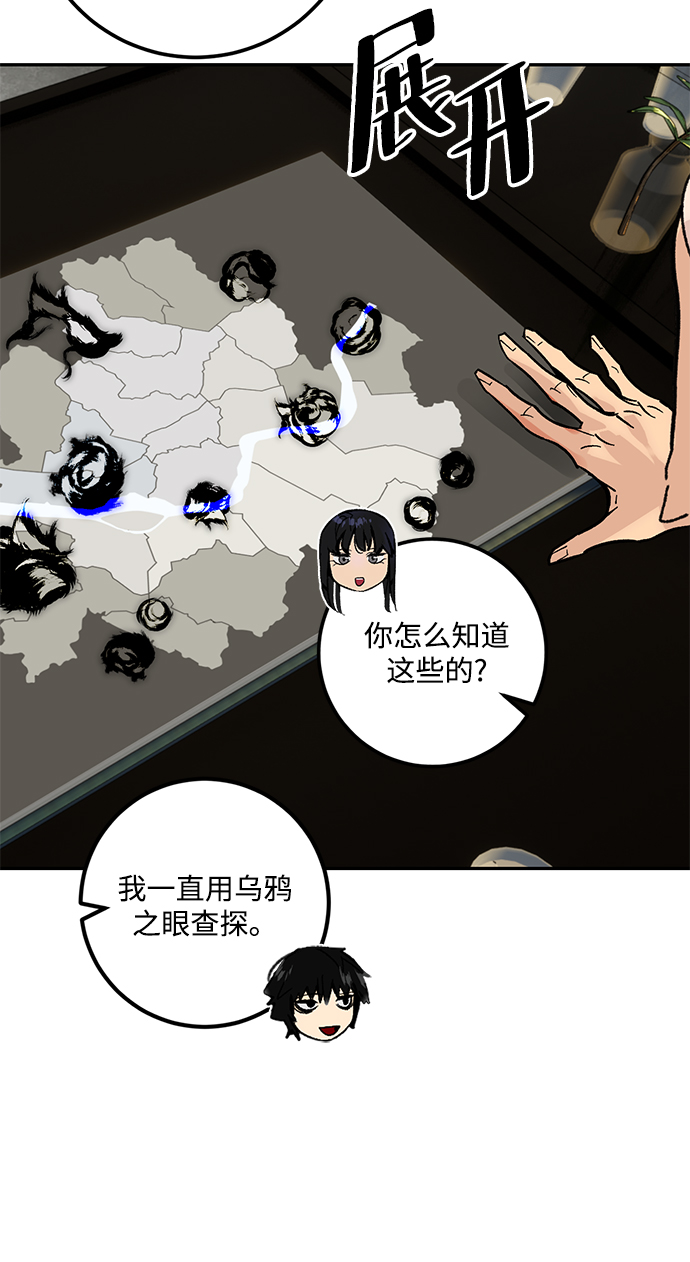 [第52话] 麒麟之子48