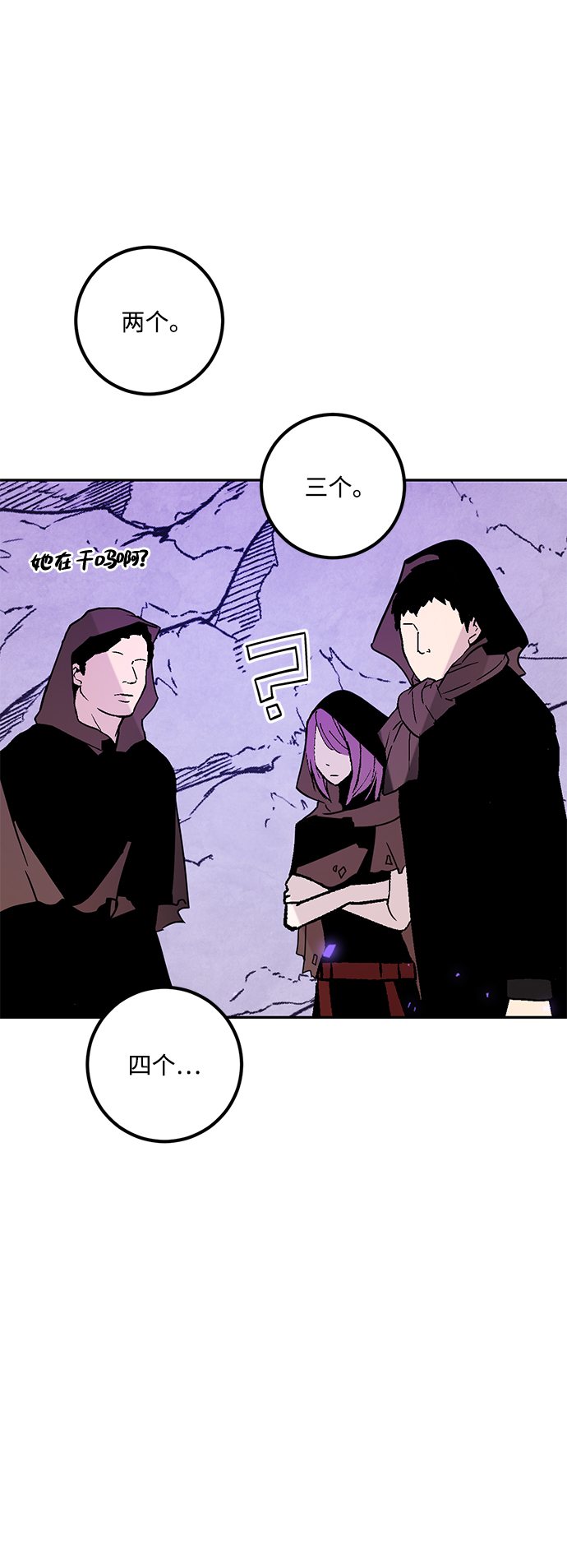[第53话] 地下城争夺战（1）65